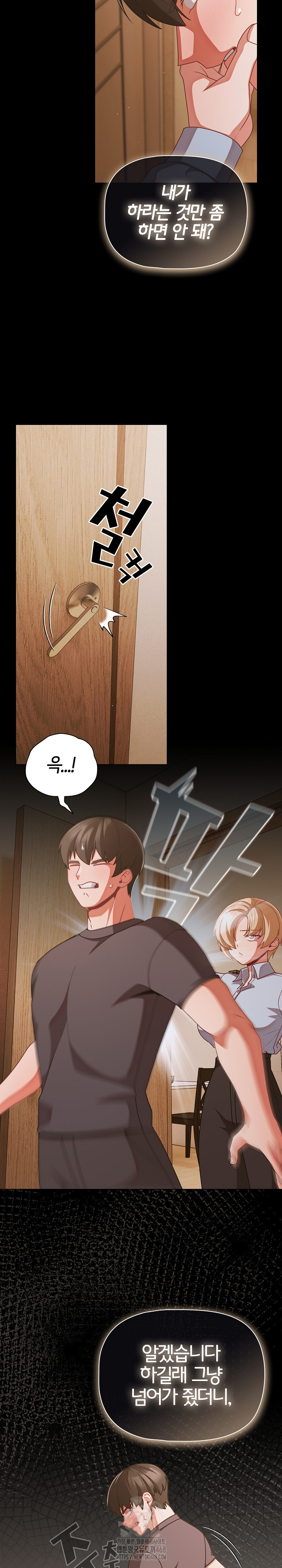 People of The Dark Raw Chapter 39 image 12
