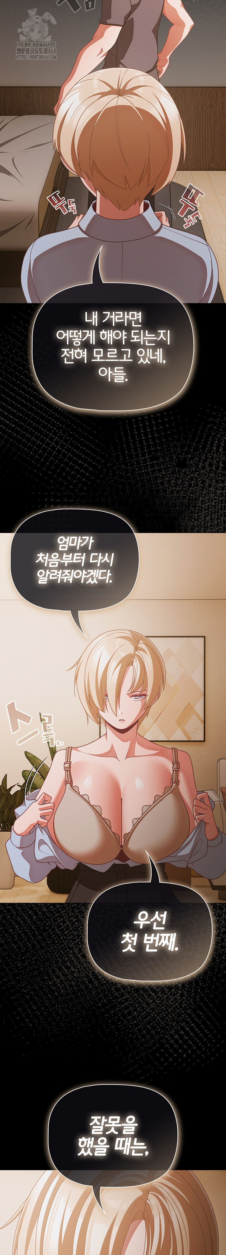 People of The Dark Raw Chapter 39 image 13