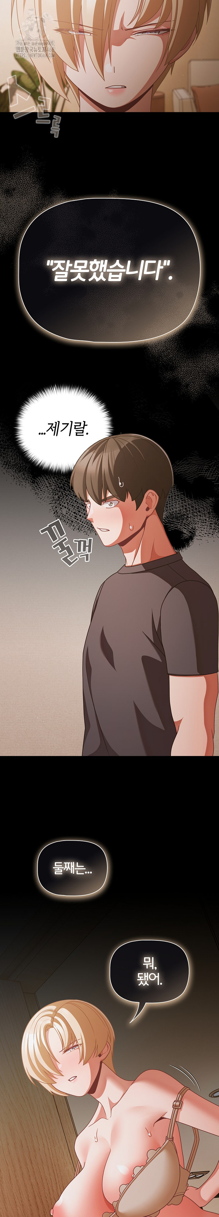 People of The Dark Raw Chapter 39 image 14