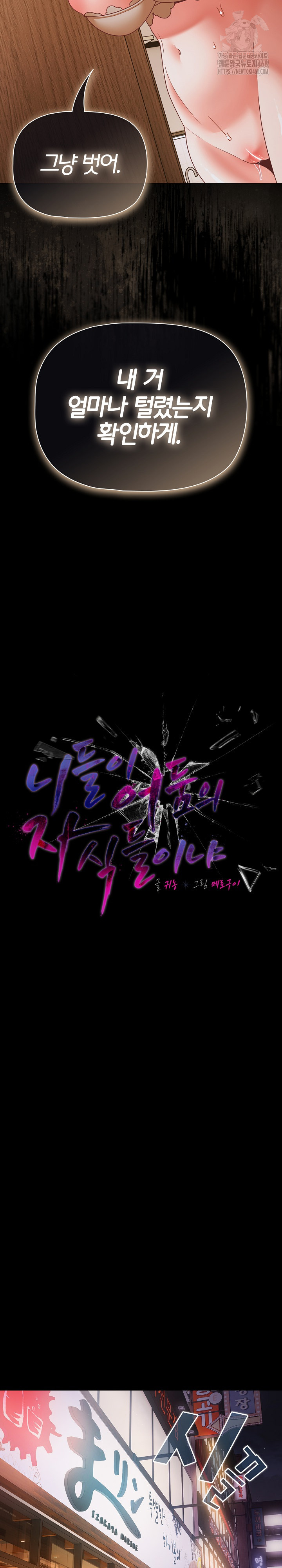 People of The Dark Raw Chapter 39 image 15