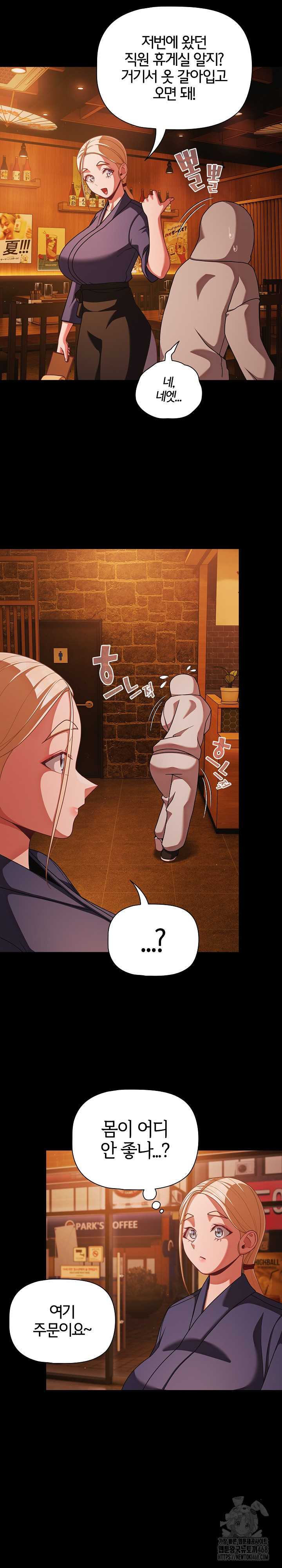People of The Dark Raw Chapter 39 image 17