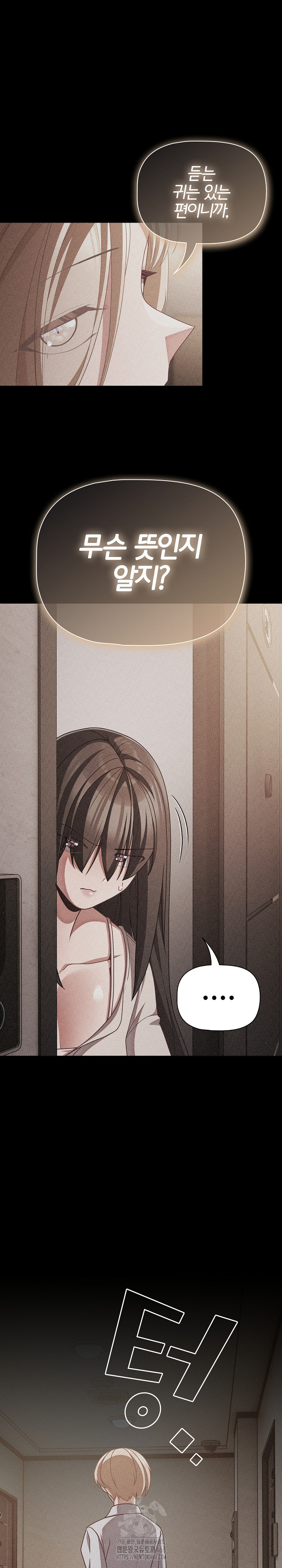 People of The Dark Raw Chapter 39 image 1