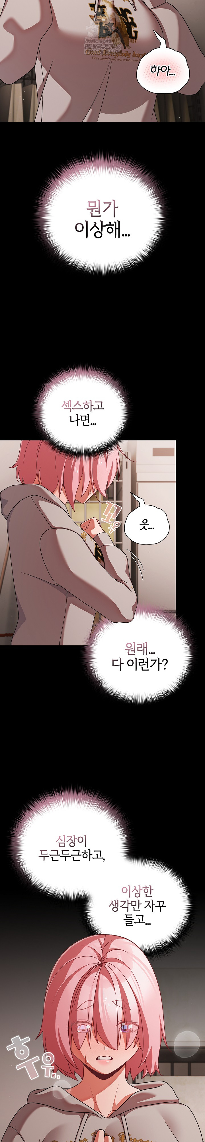 People of The Dark Raw Chapter 39 image 19