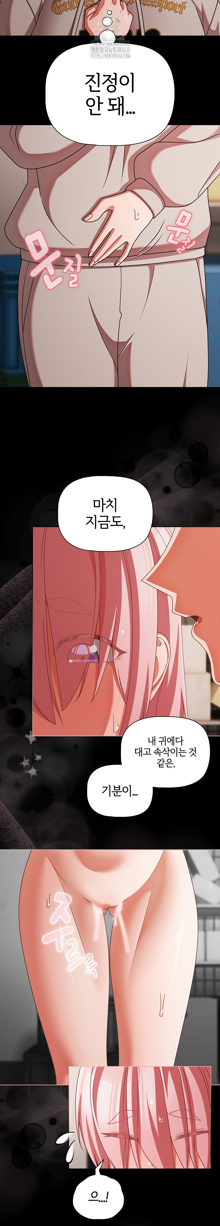 People of The Dark Raw Chapter 39 image 20