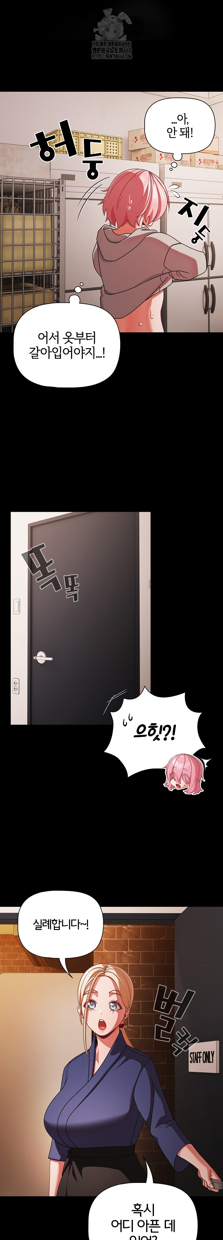 People of The Dark Raw Chapter 39 image 21