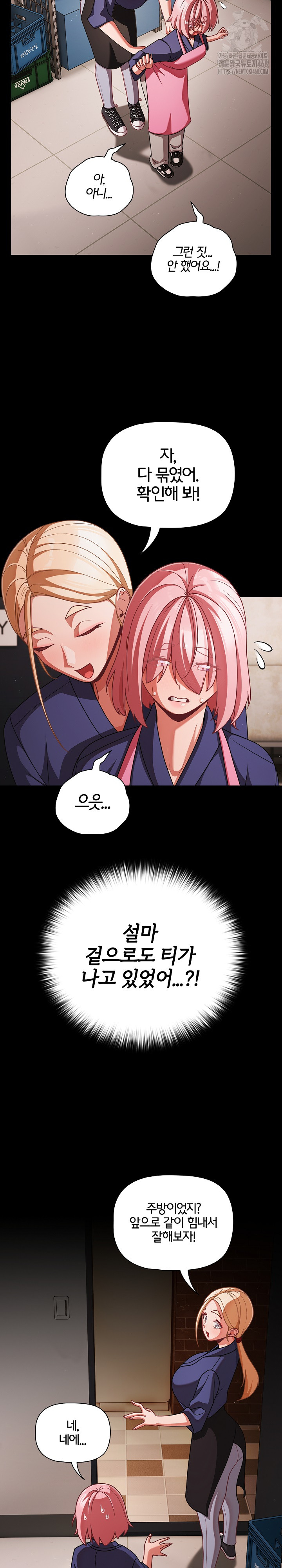 People of The Dark Raw Chapter 39 image 24