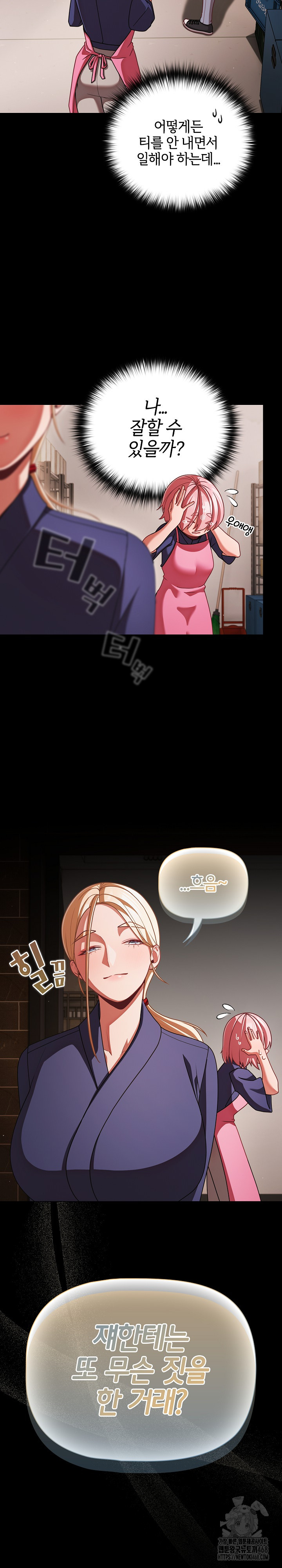 People of The Dark Raw Chapter 39 image 25