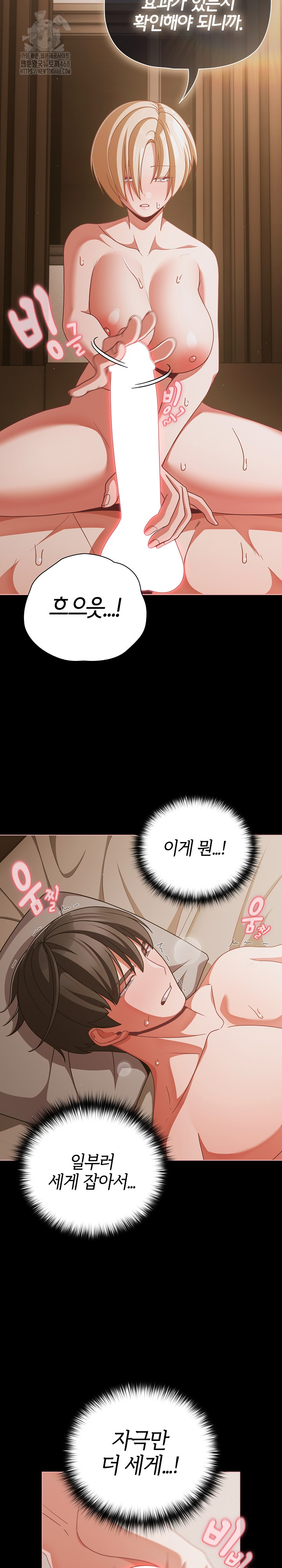People of The Dark Raw Chapter 39 image 27