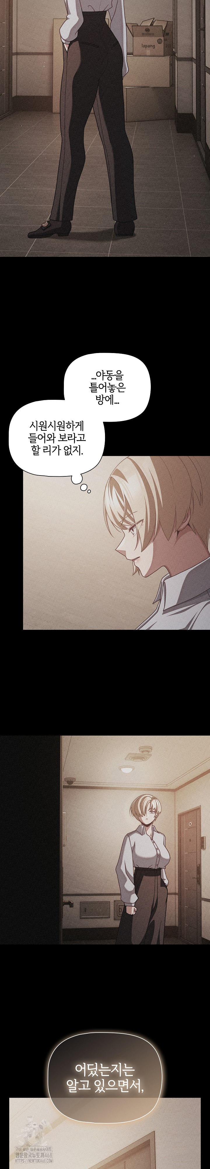 People of The Dark Raw Chapter 39 image 2