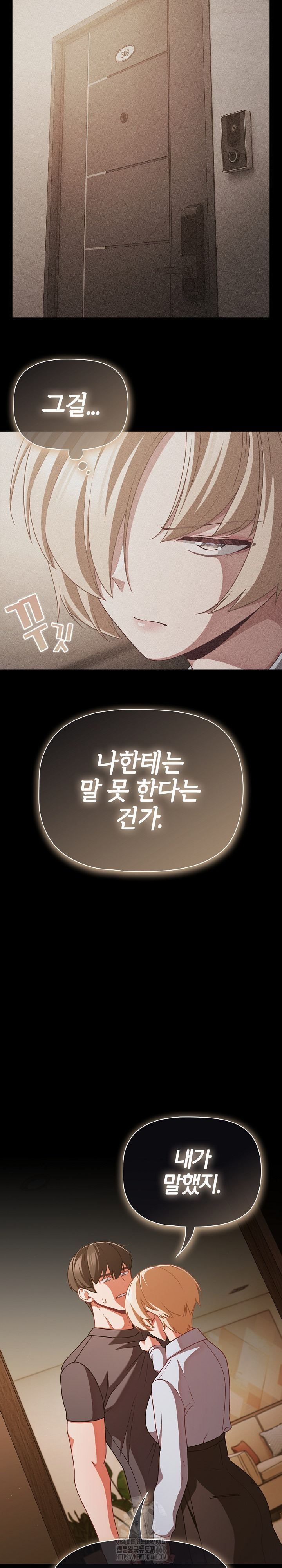 People of The Dark Raw Chapter 39 image 3