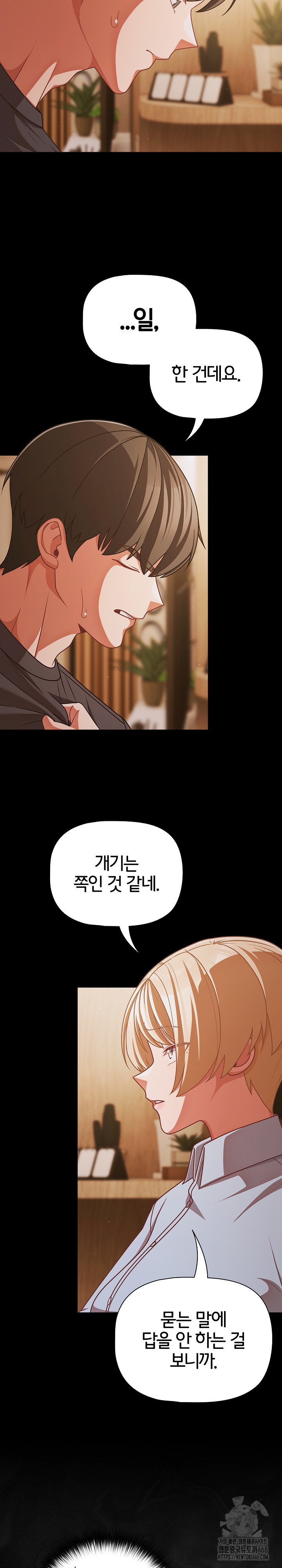 People of The Dark Raw Chapter 39 image 5