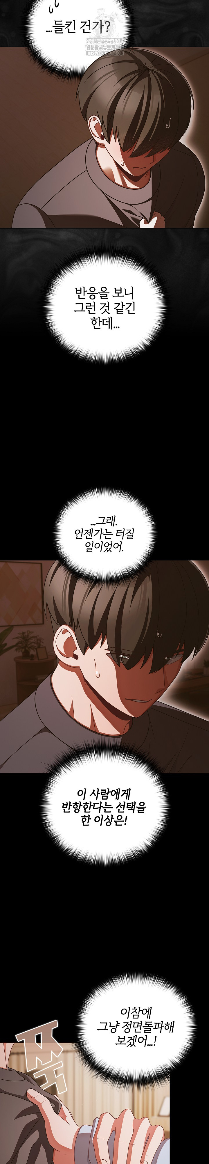 People of The Dark Raw Chapter 39 image 6