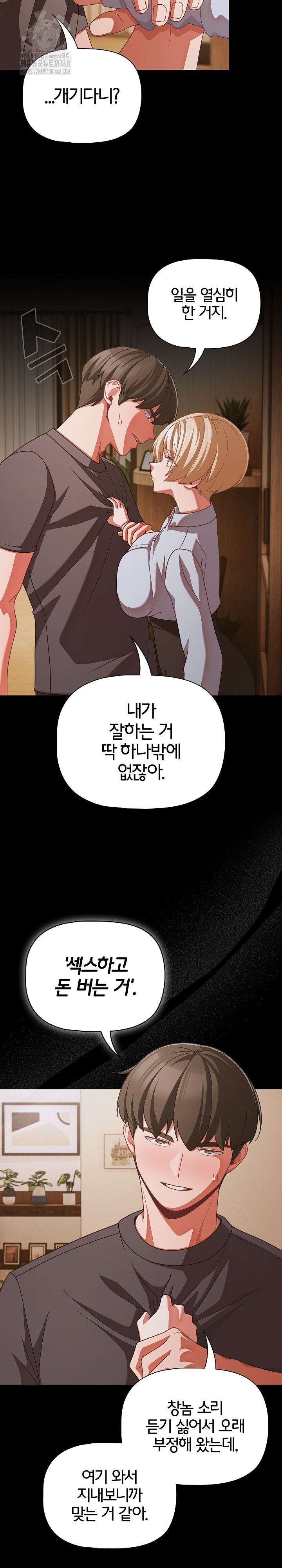 People of The Dark Raw Chapter 39 image 7