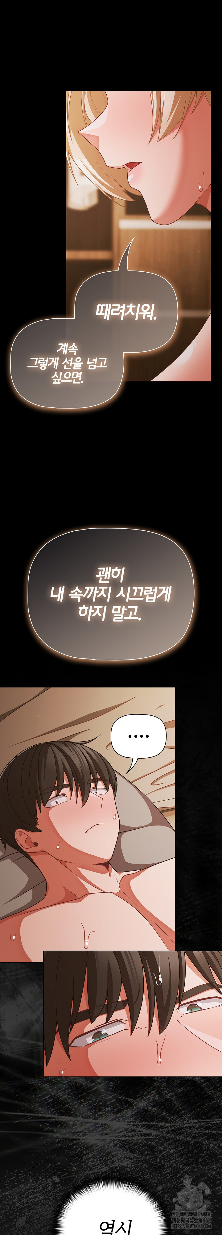 People of The Dark Raw Chapter 40 image 9