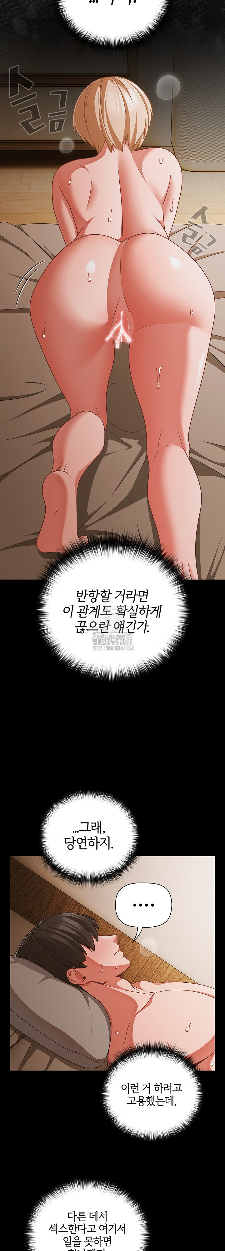 People of The Dark Raw Chapter 40 image 10