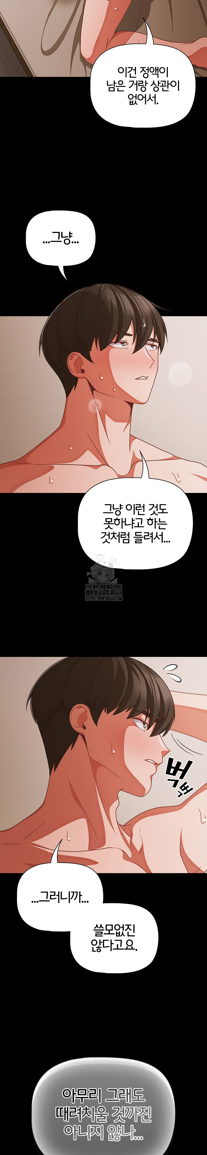 People of The Dark Raw Chapter 40 image 17