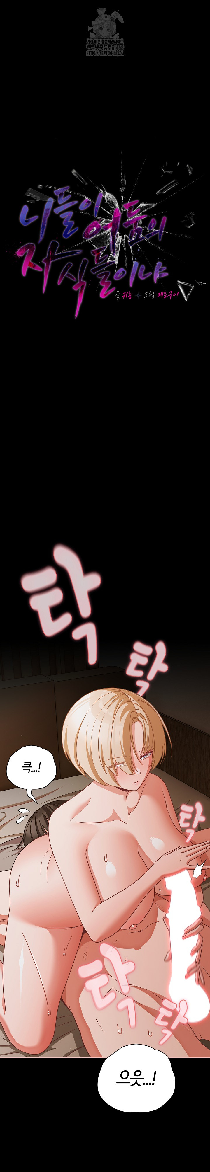 People of The Dark Raw Chapter 40 image 1