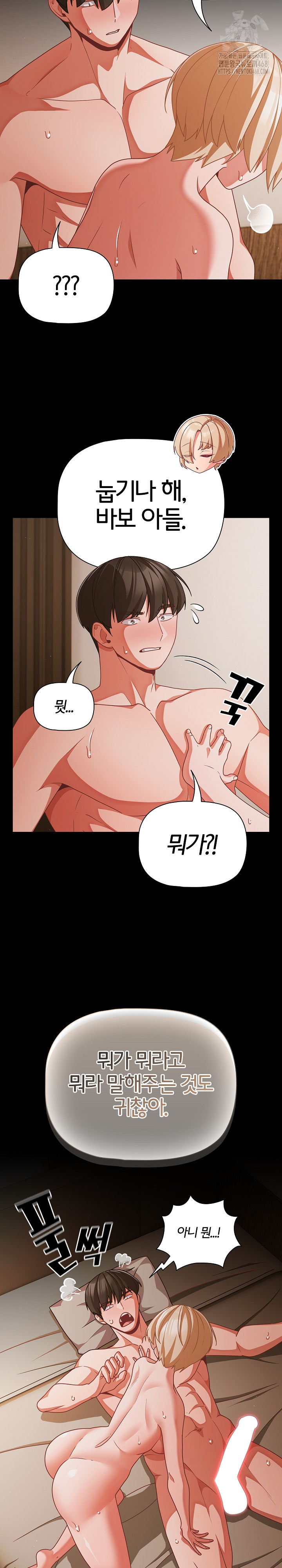 People of The Dark Raw Chapter 40 image 19
