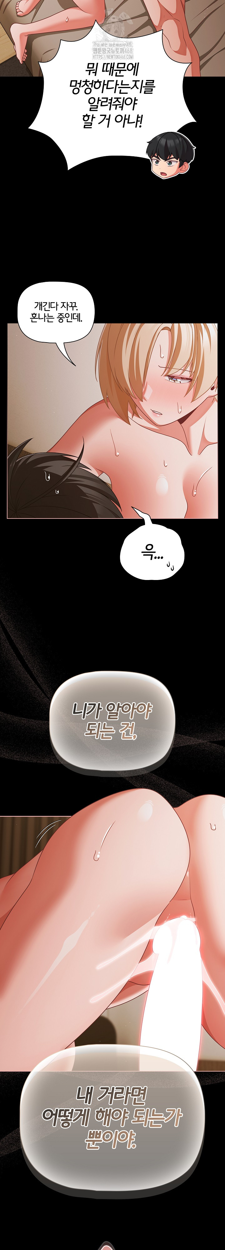 People of The Dark Raw Chapter 40 image 20