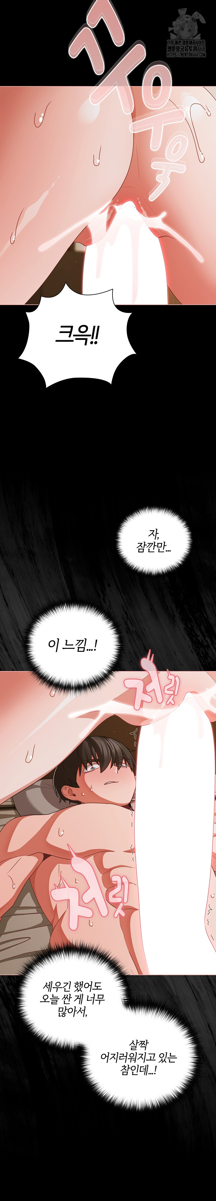 People of The Dark Raw Chapter 40 image 21
