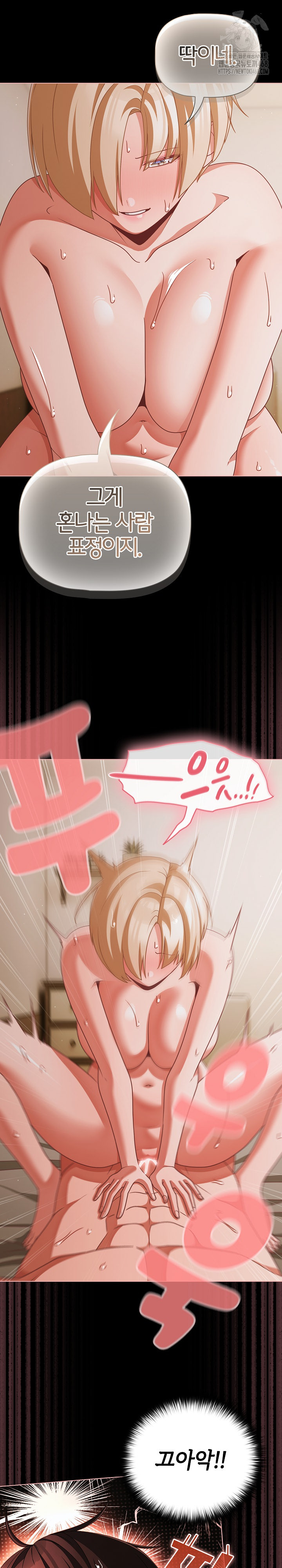 People of The Dark Raw Chapter 40 image 22