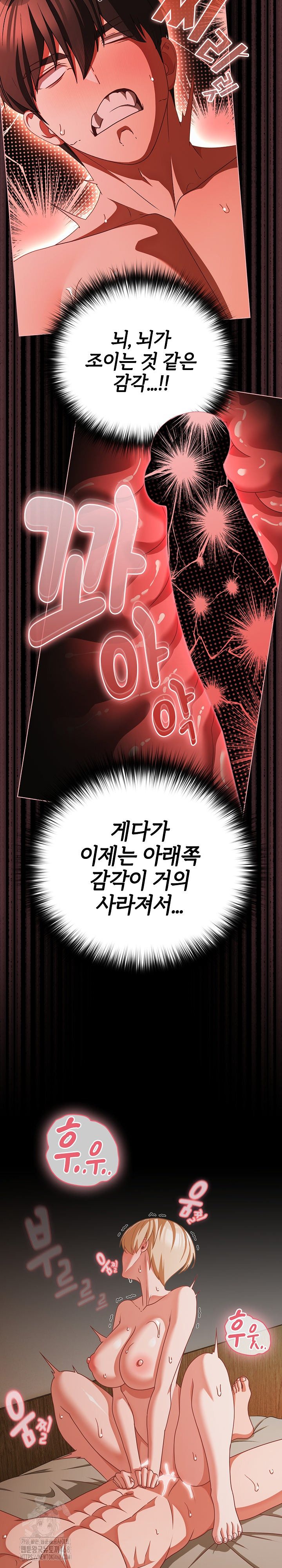 People of The Dark Raw Chapter 40 image 23