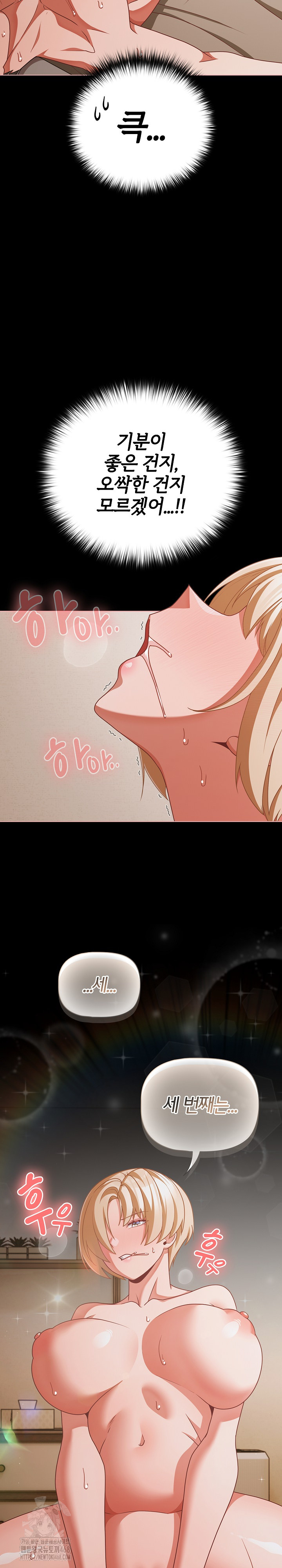 People of The Dark Raw Chapter 40 image 24