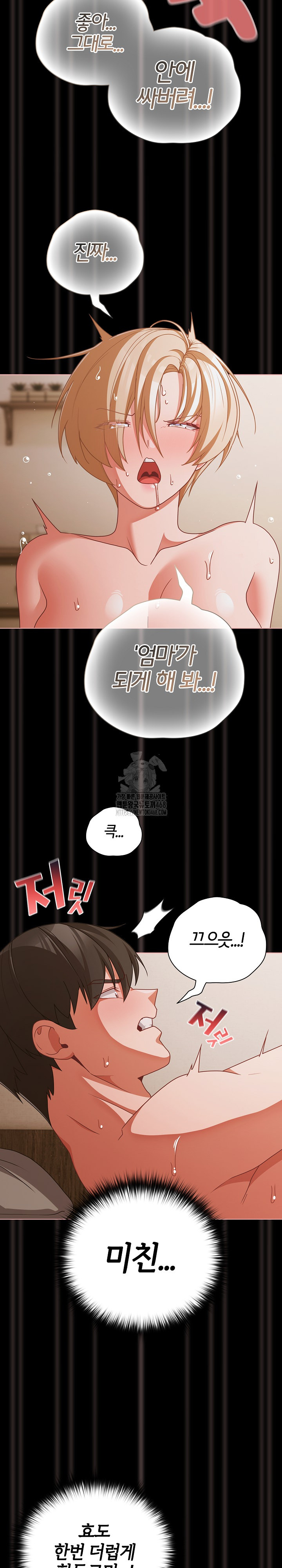People of The Dark Raw Chapter 40 image 28