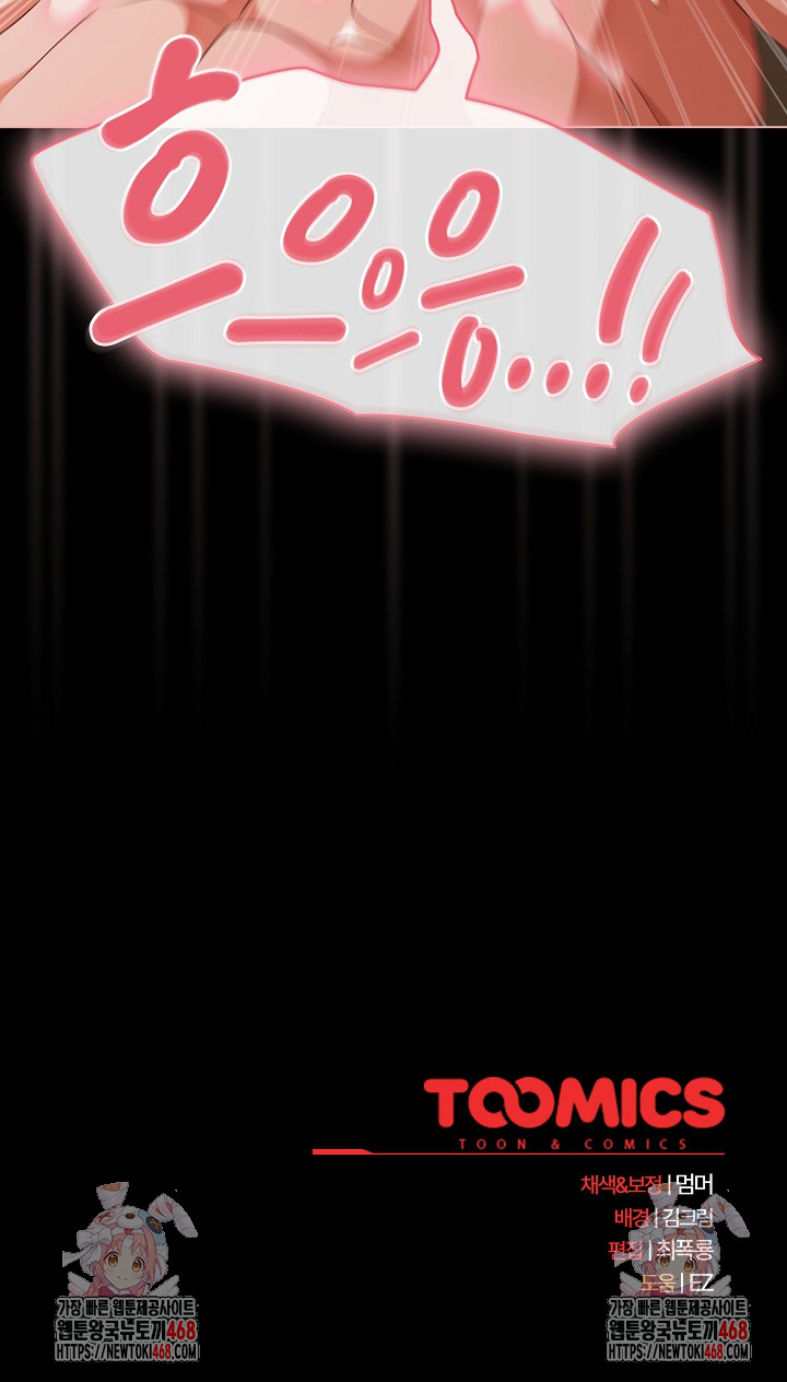 People of The Dark Raw Chapter 40 image 30