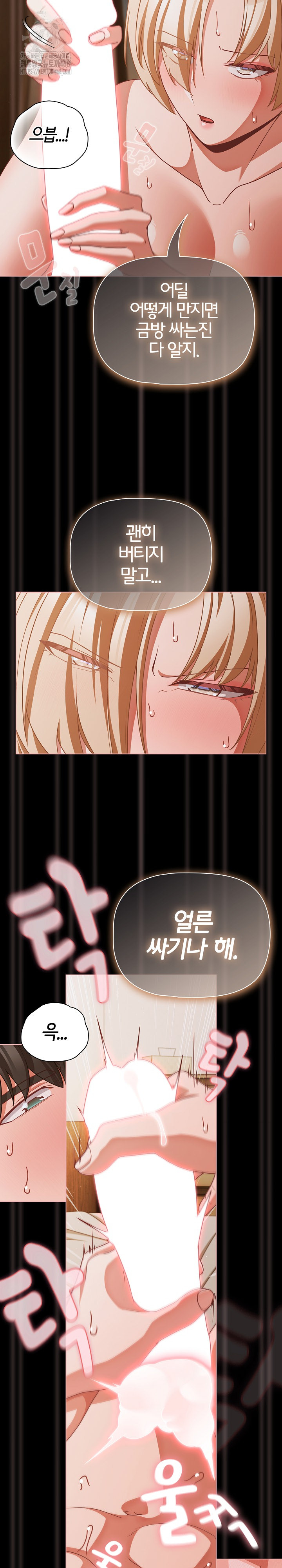 People of The Dark Raw Chapter 40 image 4