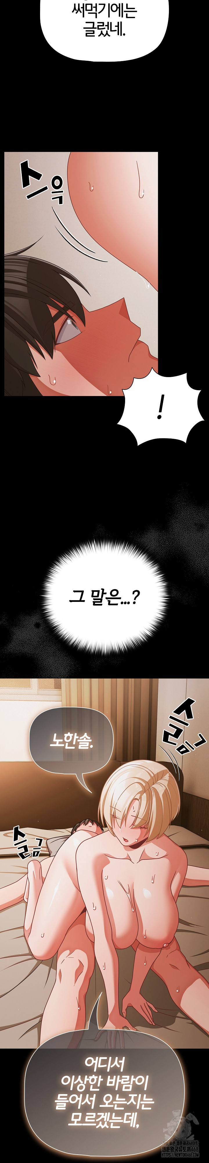 People of The Dark Raw Chapter 40 image 8