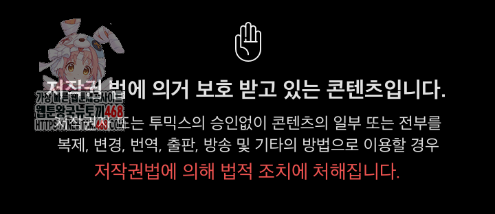 People of The Dark Raw Chapter 41 image 0