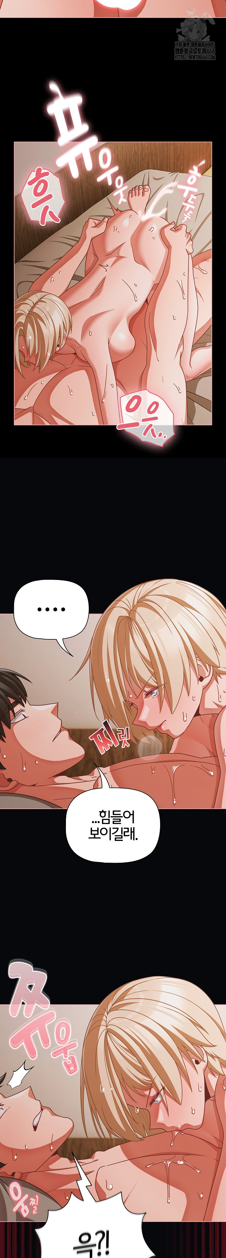 People of The Dark Raw Chapter 41 image 9
