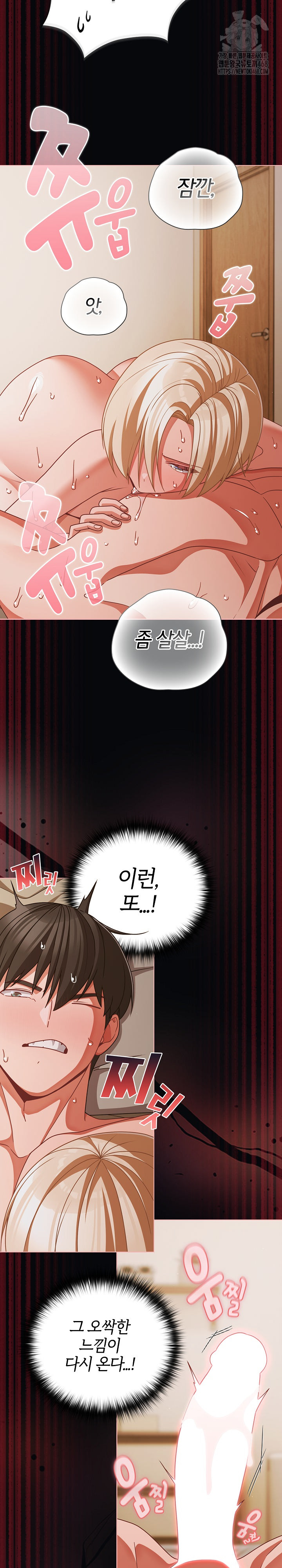 People of The Dark Raw Chapter 41 image 10