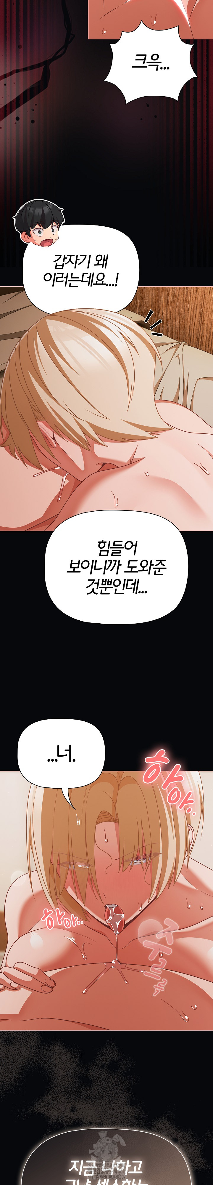 People of The Dark Raw Chapter 41 image 11