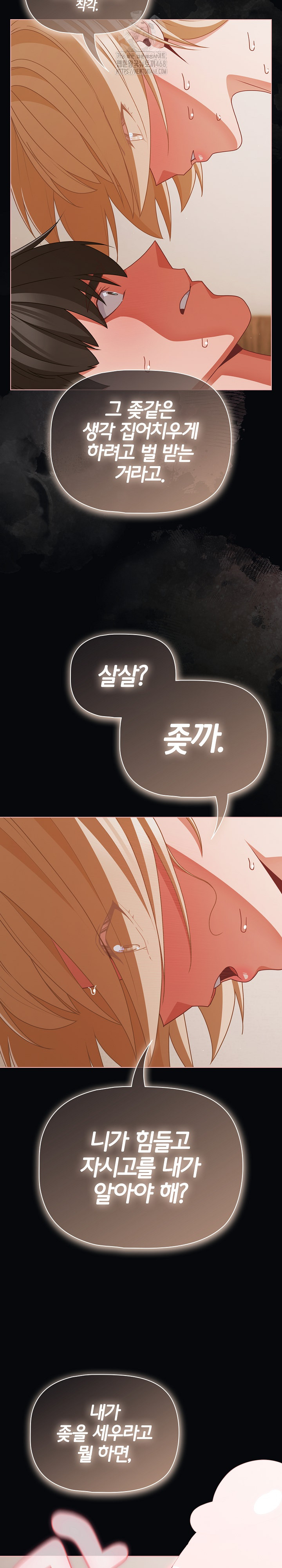 People of The Dark Raw Chapter 41 image 13