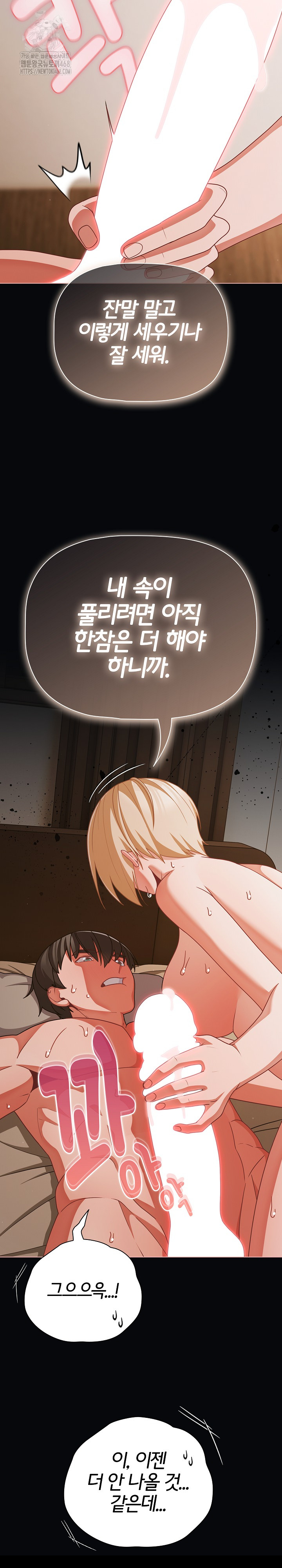 People of The Dark Raw Chapter 41 image 14