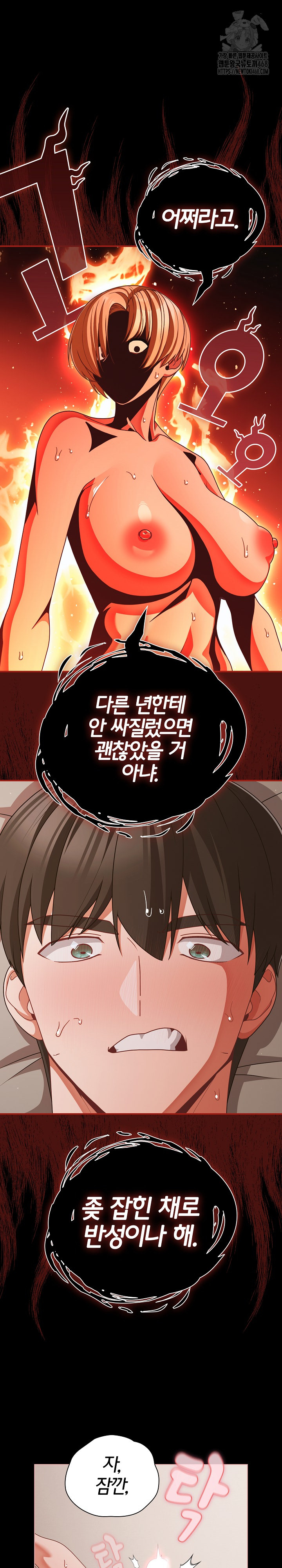 People of The Dark Raw Chapter 41 image 15