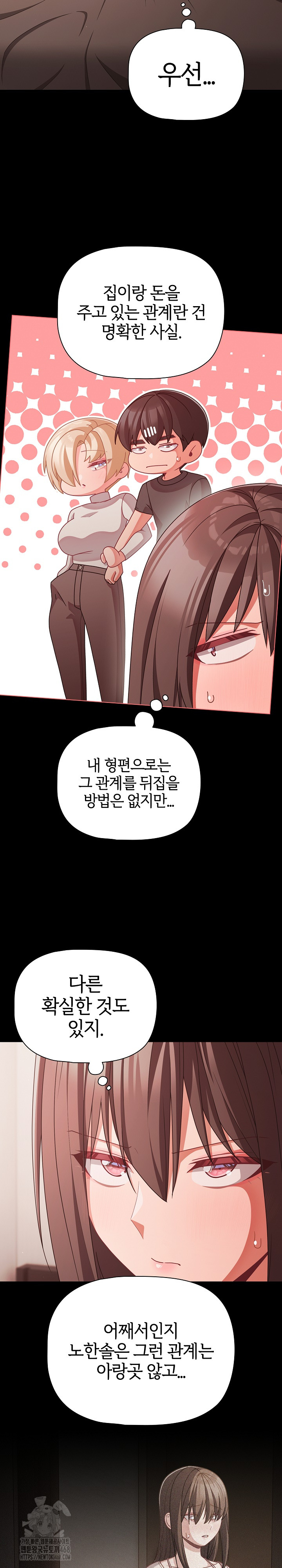 People of The Dark Raw Chapter 41 image 21