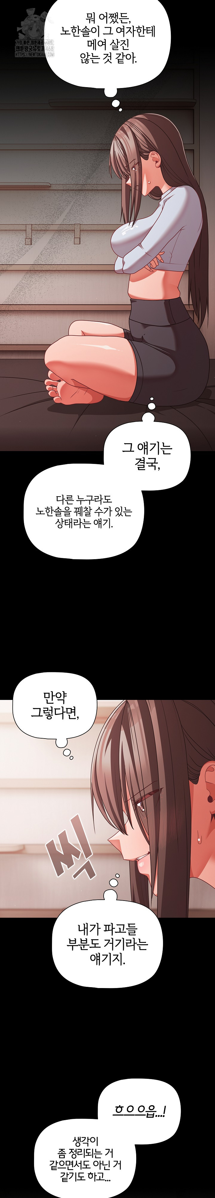 People of The Dark Raw Chapter 41 image 23