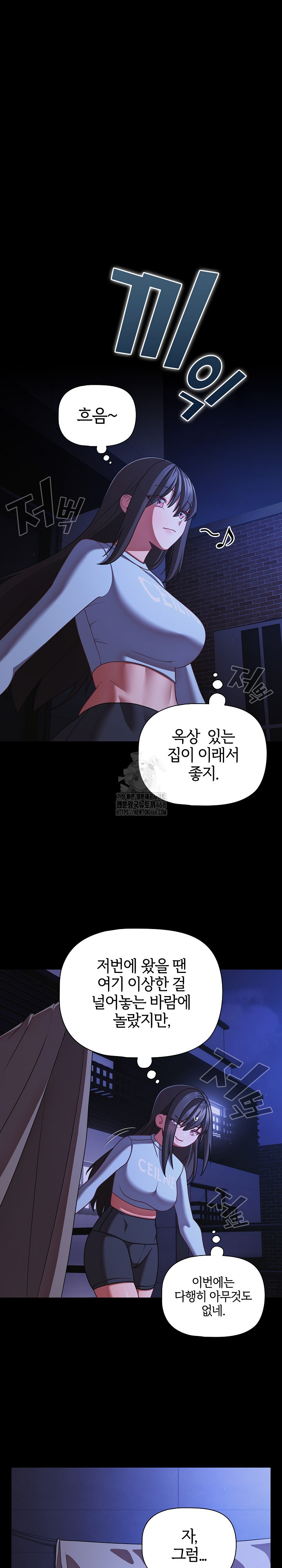 People of The Dark Raw Chapter 41 image 25