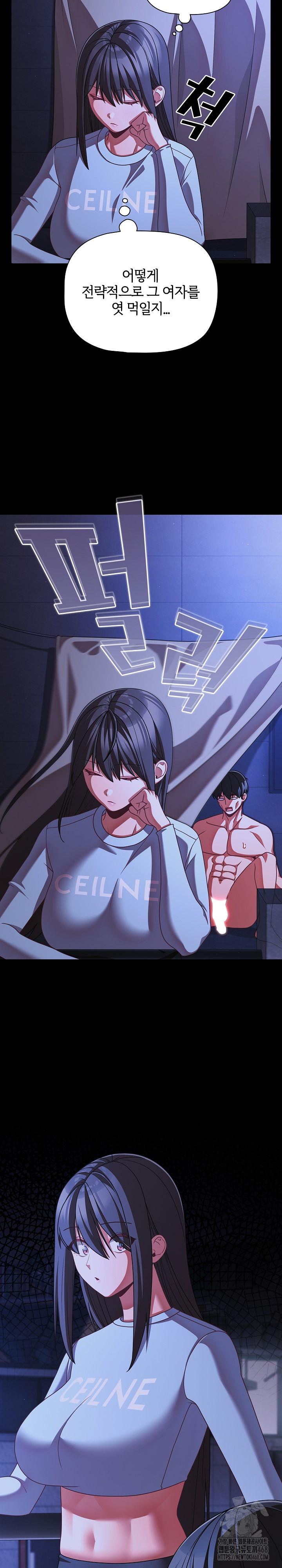 People of The Dark Raw Chapter 41 image 26