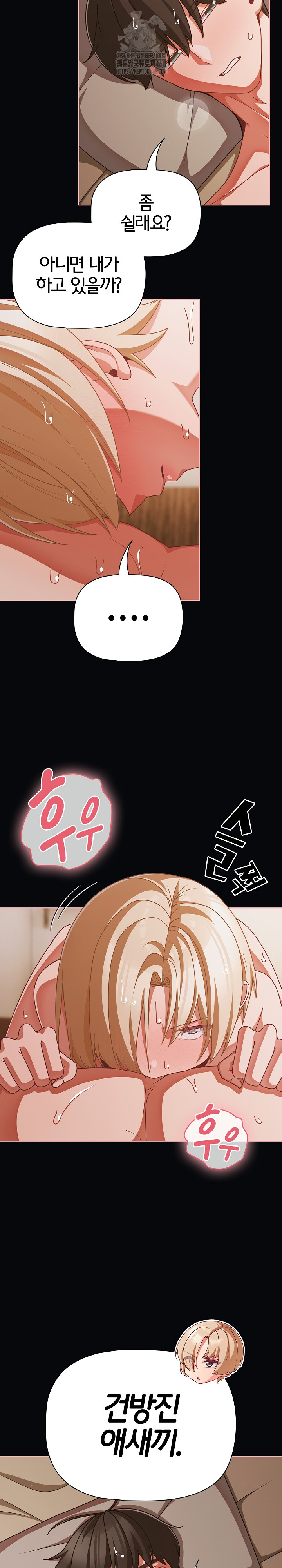 People of The Dark Raw Chapter 41 image 3
