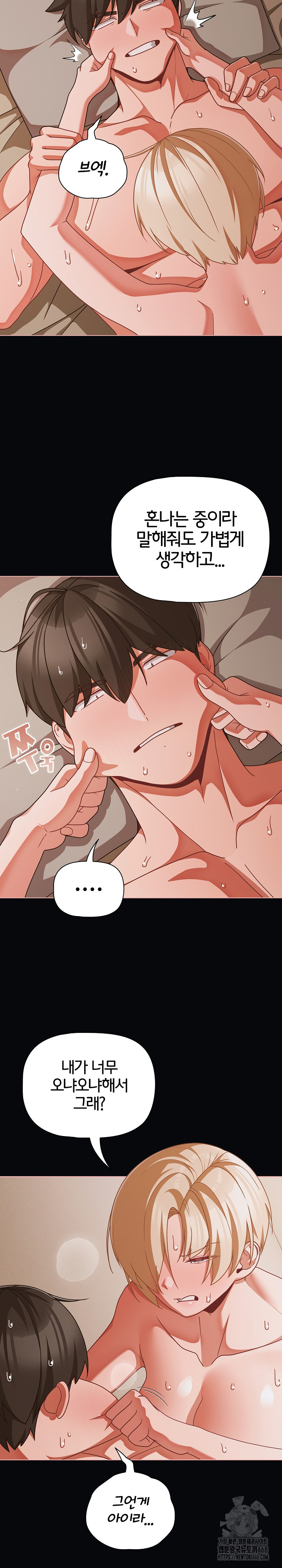 People of The Dark Raw Chapter 41 image 4