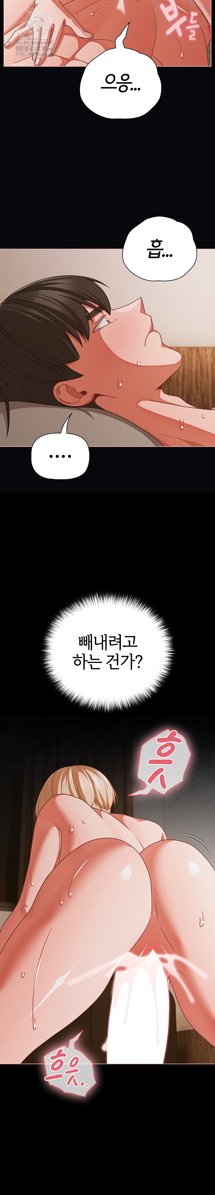People of The Dark Raw Chapter 41 image 6