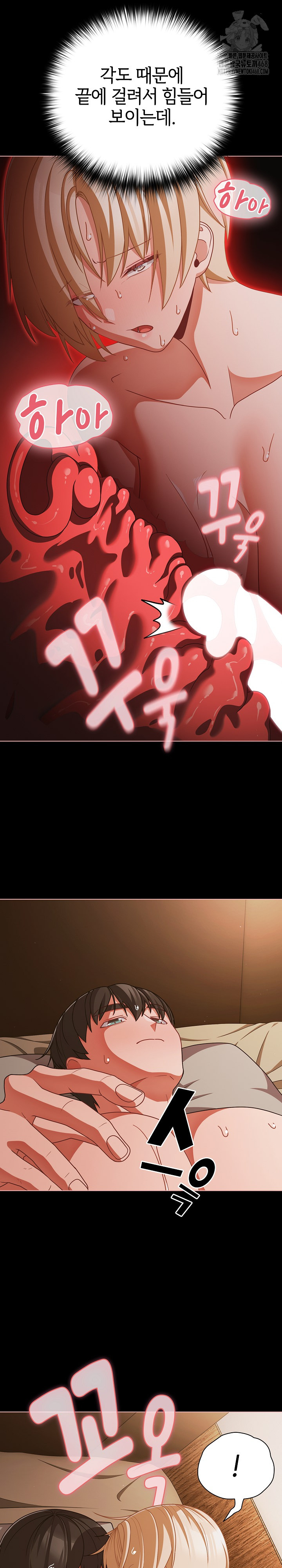 People of The Dark Raw Chapter 41 image 7
