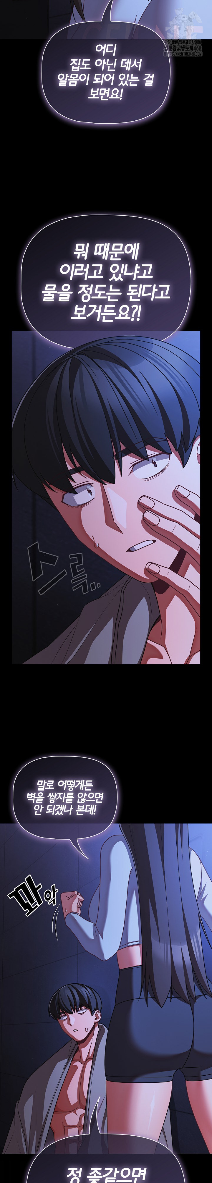 People of The Dark Raw Chapter 42 image 10