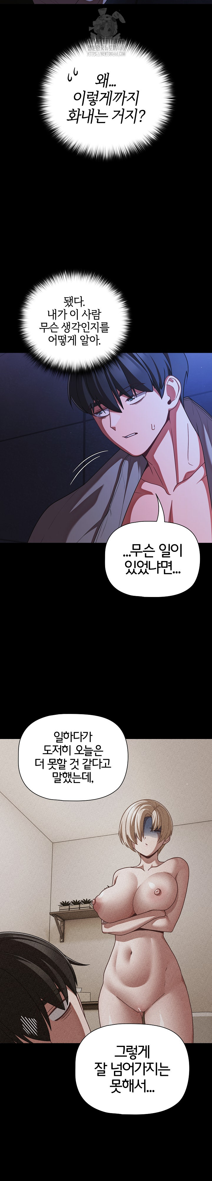 People of The Dark Raw Chapter 42 image 12