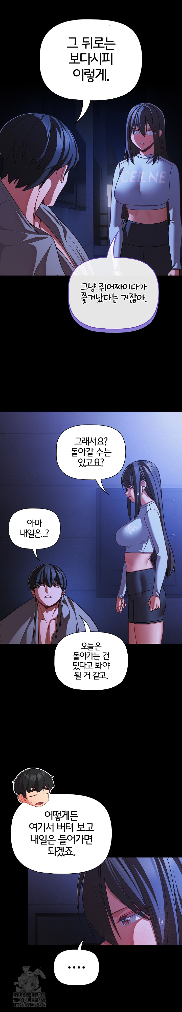 People of The Dark Raw Chapter 42 image 13
