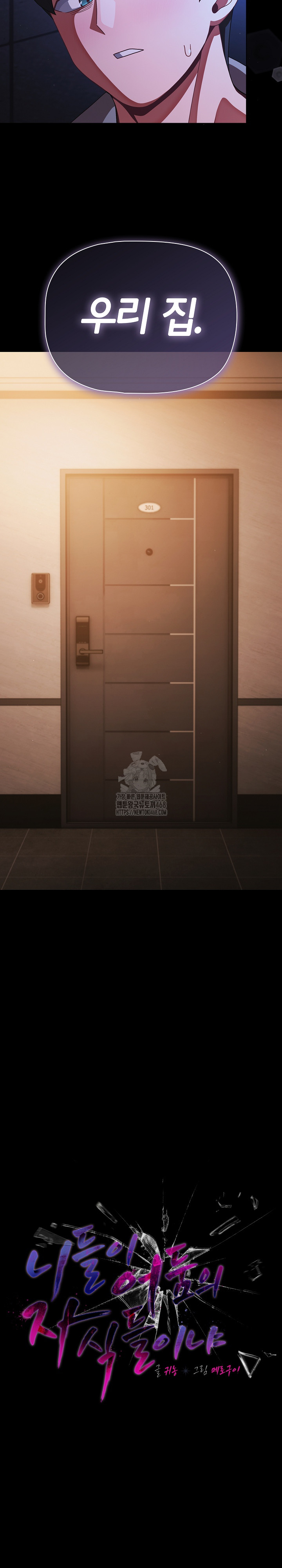 People of The Dark Raw Chapter 42 image 15